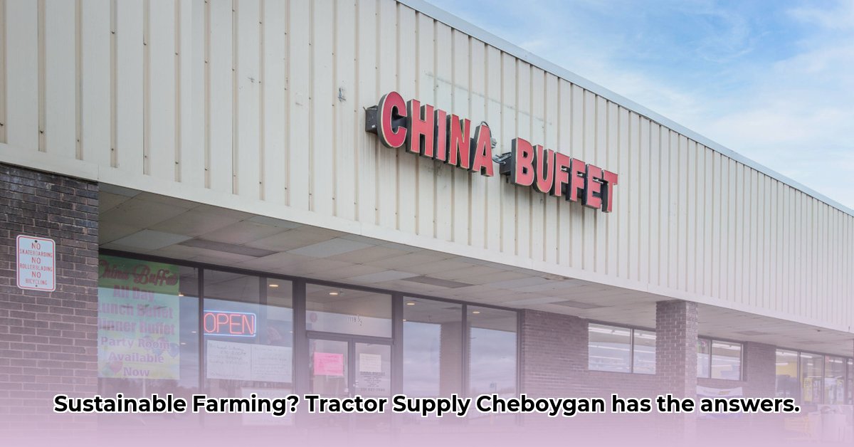 tractor-supply-cheboygan